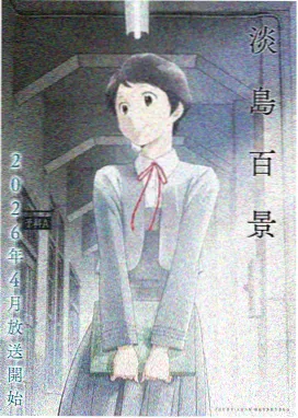 土间埋角色立绘